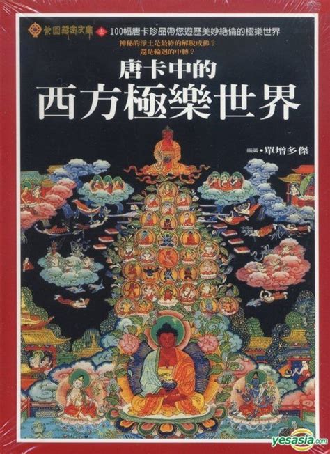  《極樂世界：東方美的探尋》 沉醉於色彩斑斕的古典繪畫，探索靈魂深處的靜謐之美